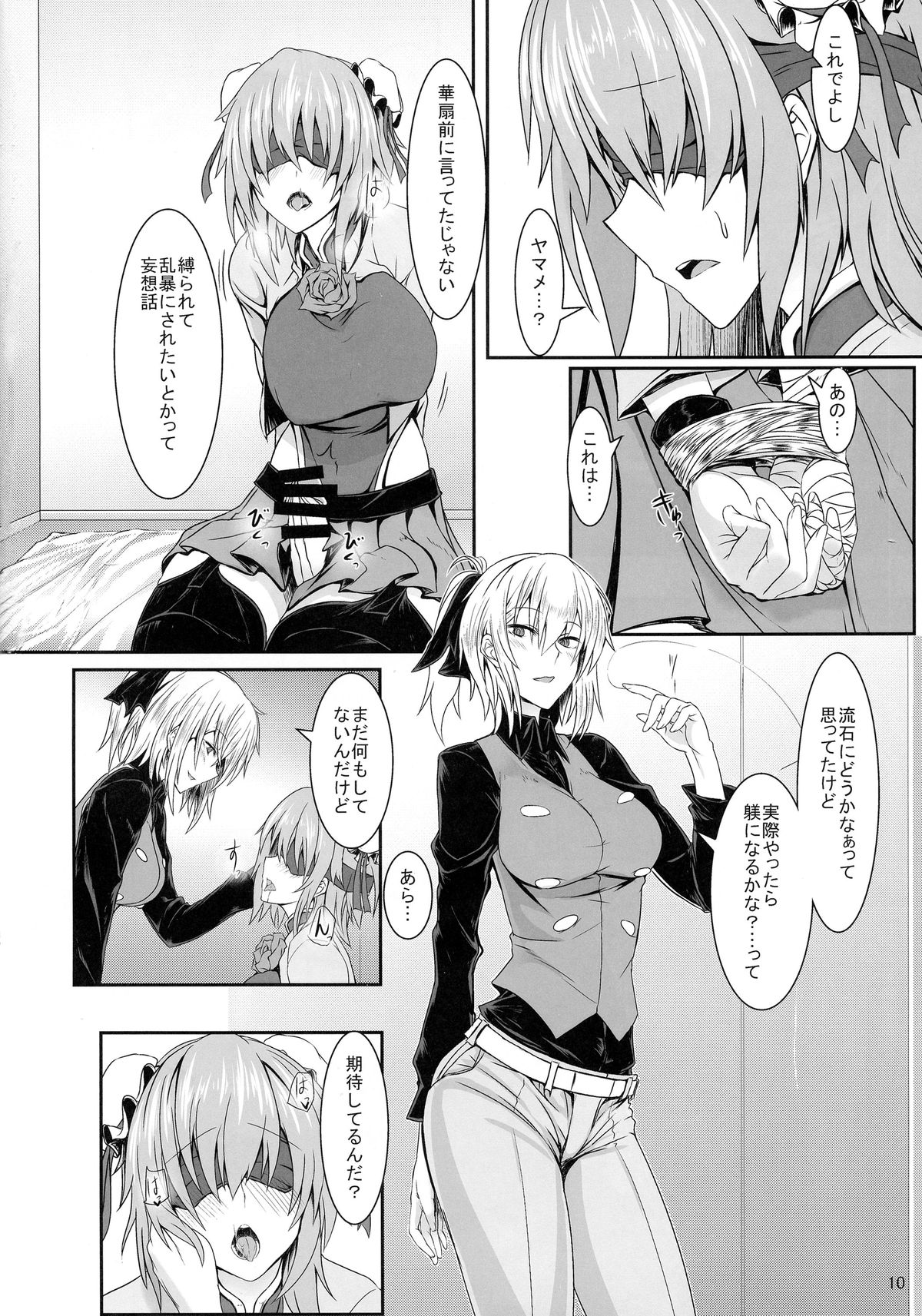 Ibara Kumo Ni page 10 full