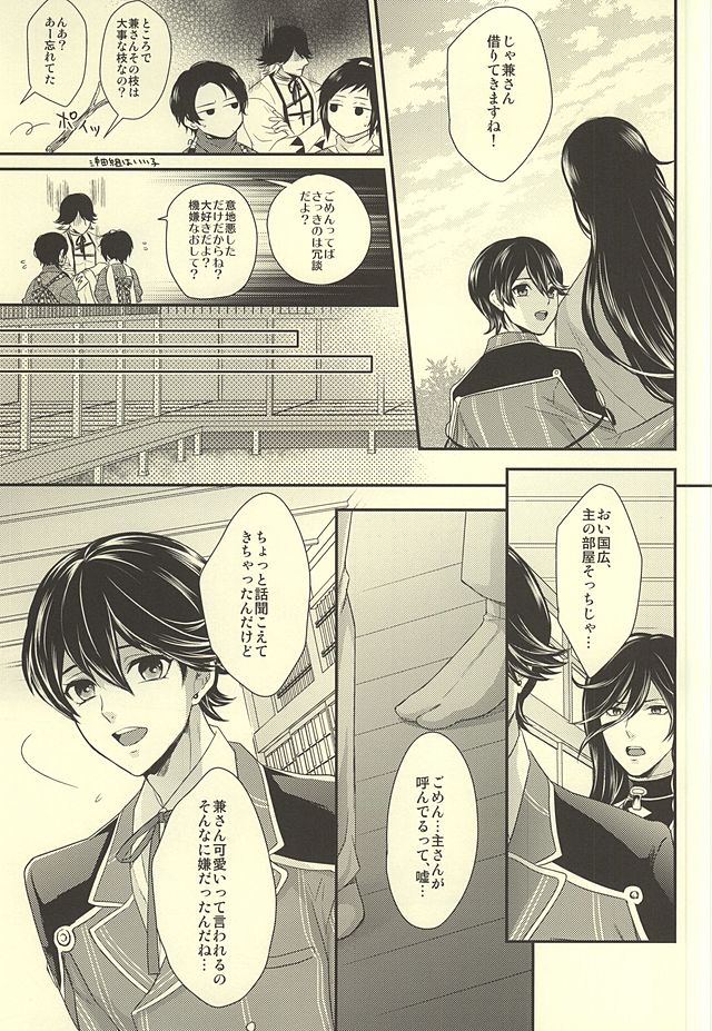 Dou Kangaete mo Kane-san ga Ichiban Kawaii yo! Kane-san! page 10 full