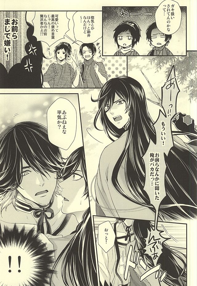 Dou Kangaete mo Kane-san ga Ichiban Kawaii yo! Kane-san! page 6 full