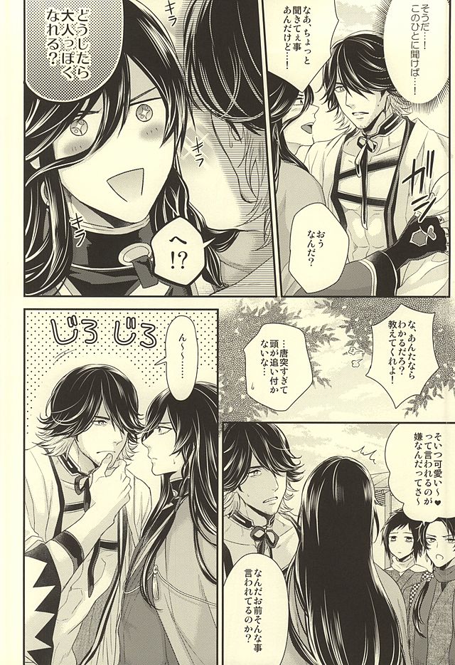 Dou Kangaete mo Kane-san ga Ichiban Kawaii yo! Kane-san! page 7 full