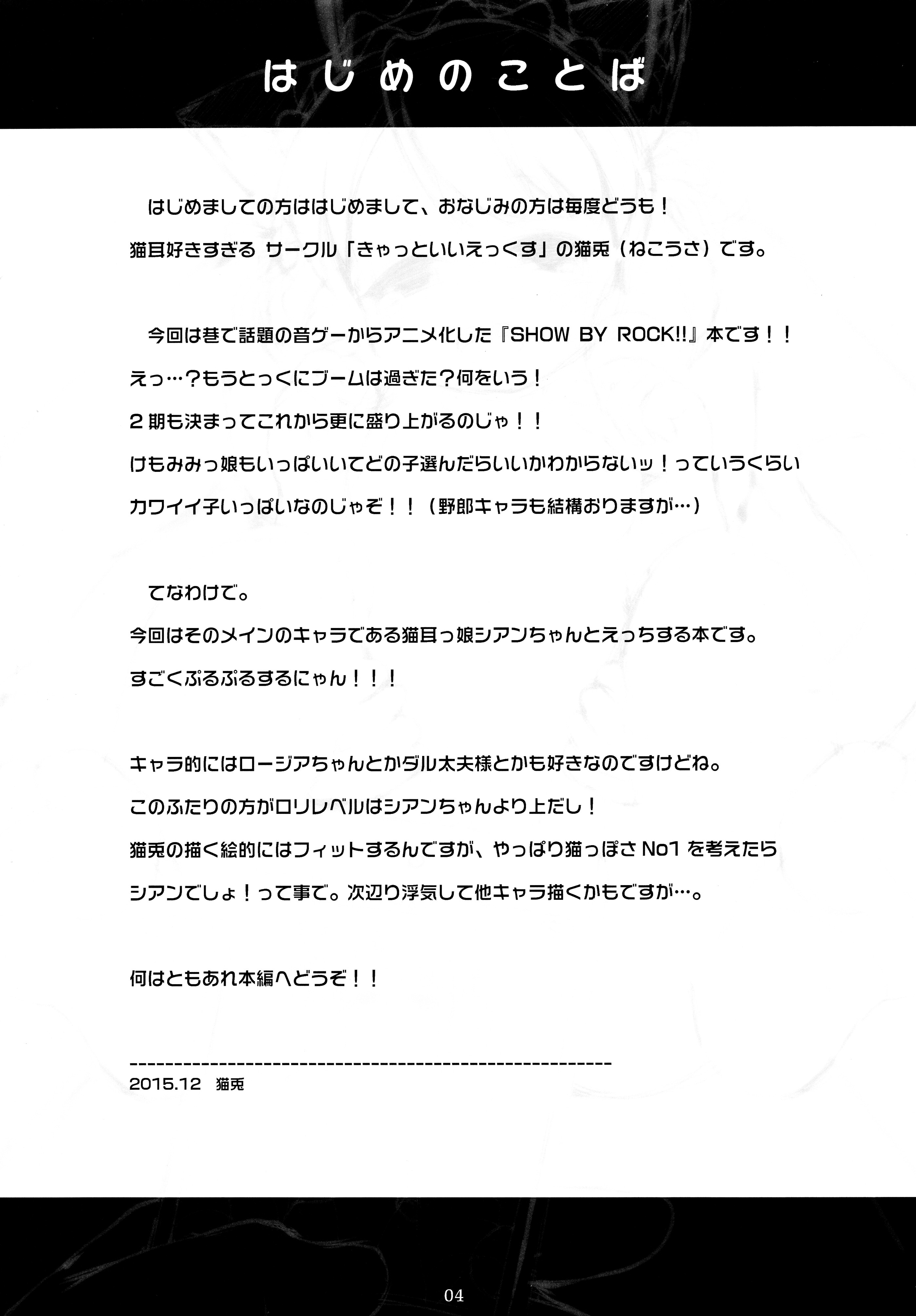 Ganbare Cyan-chan page 4 full