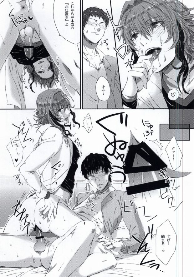 Otona no Hokenshitsu page 8 full