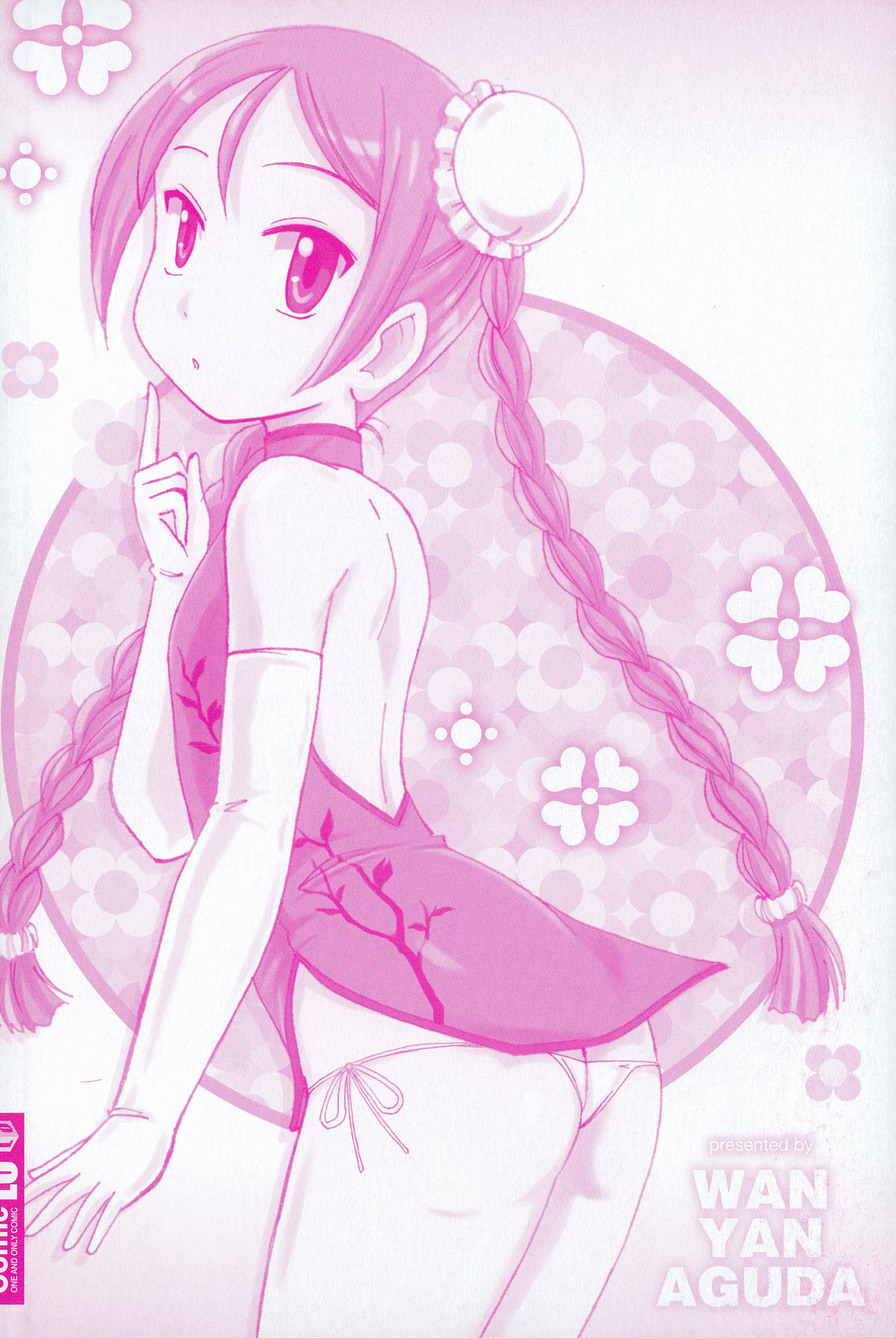 Youshou no Hana no Himitsu - The secret of Girls flowers page 5 full