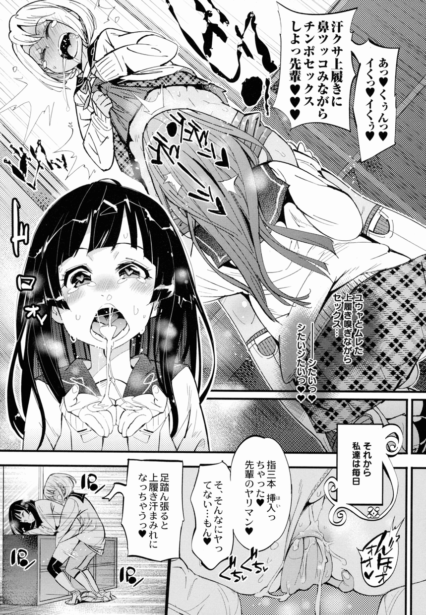 Josou Shounen no Himitsu - Ura Otokonoko Jidai Vol. 1 page 5 full