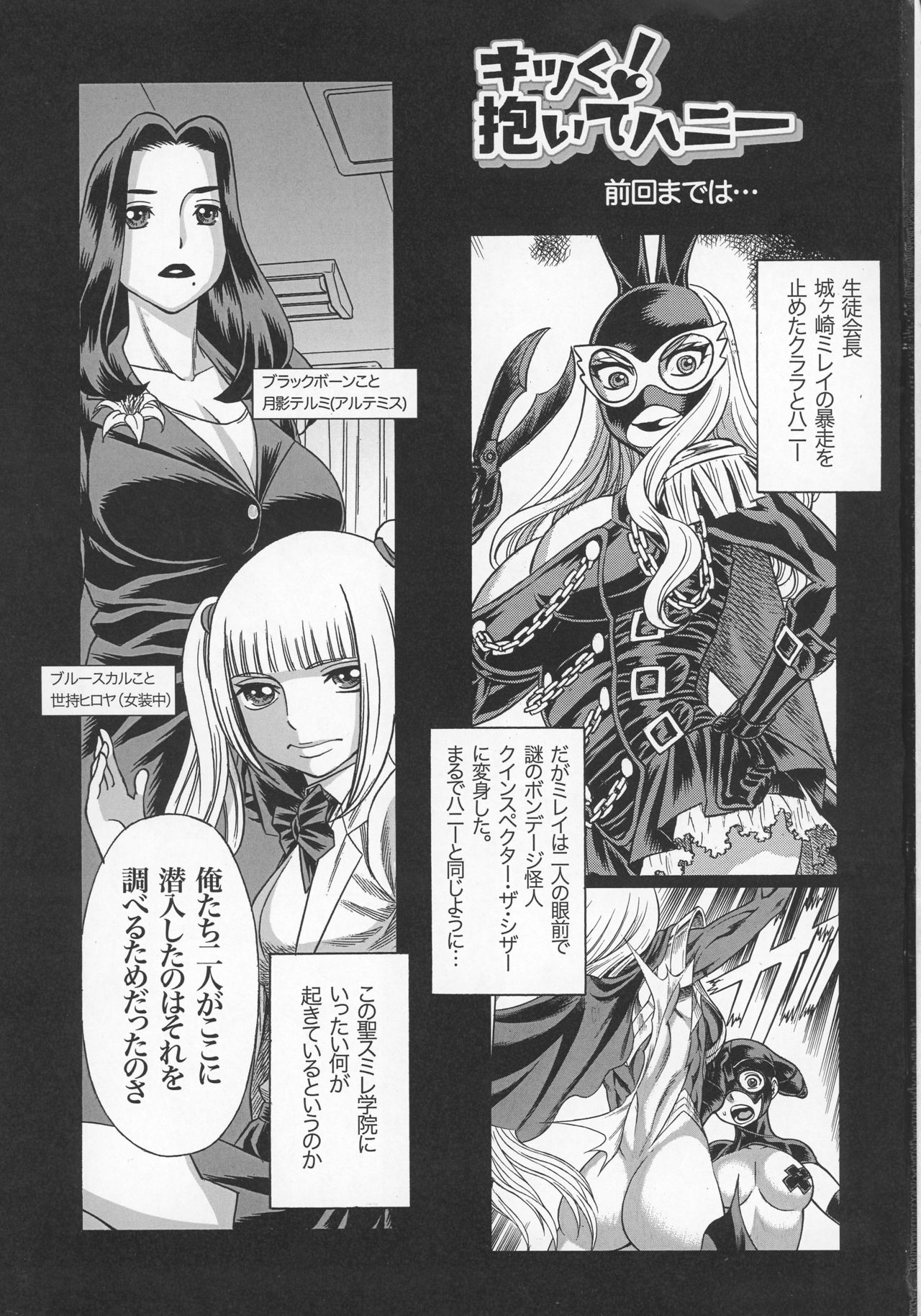 Amazing EIGHTHWONDER No.3 page 3 full