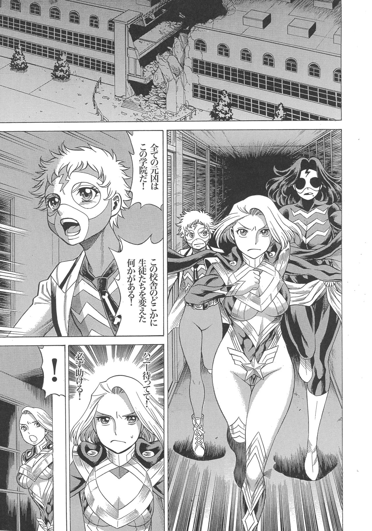 Amazing EIGHTHWONDER No.3 page 5 full