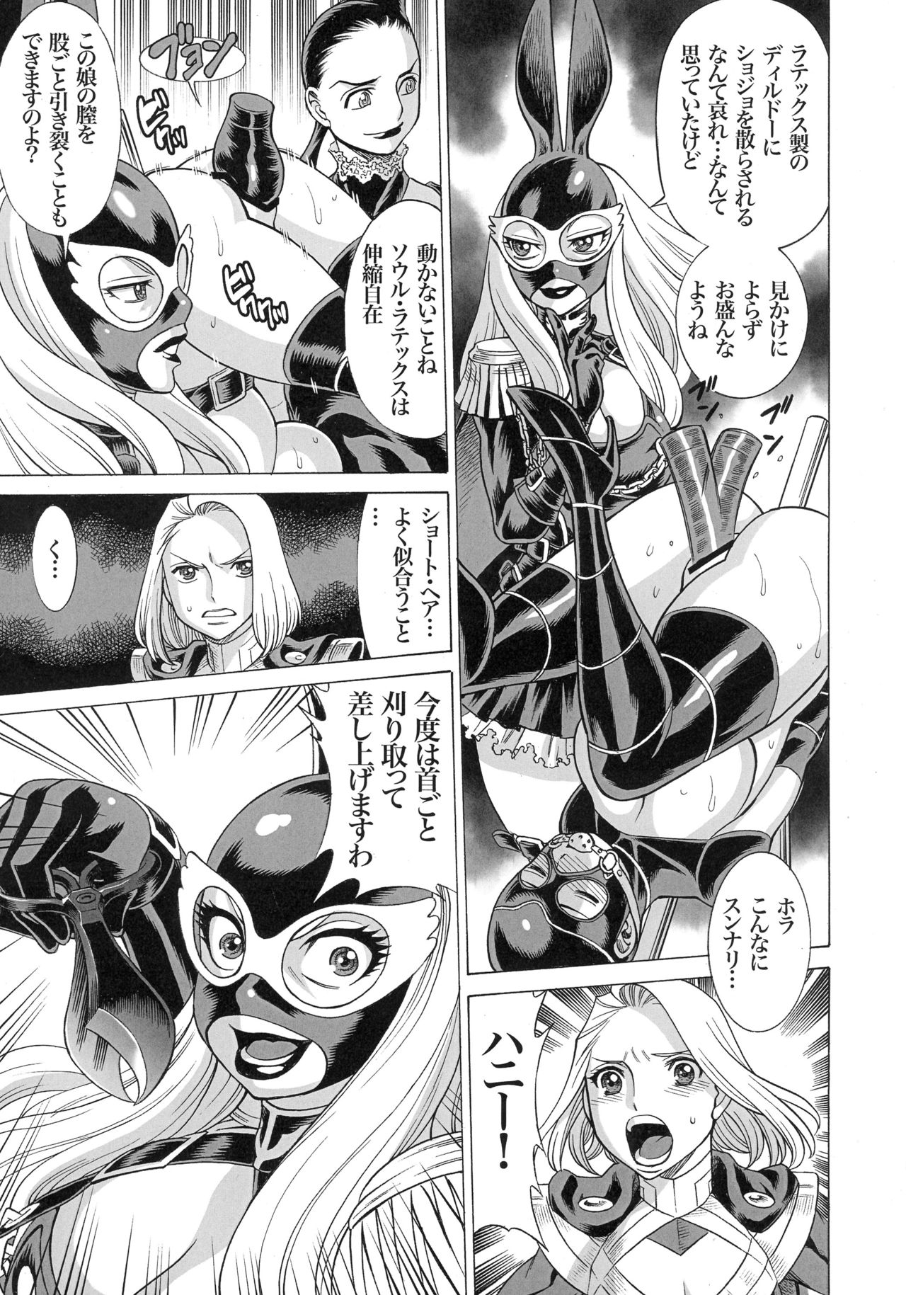 Amazing EIGHTHWONDER No.3 page 7 full