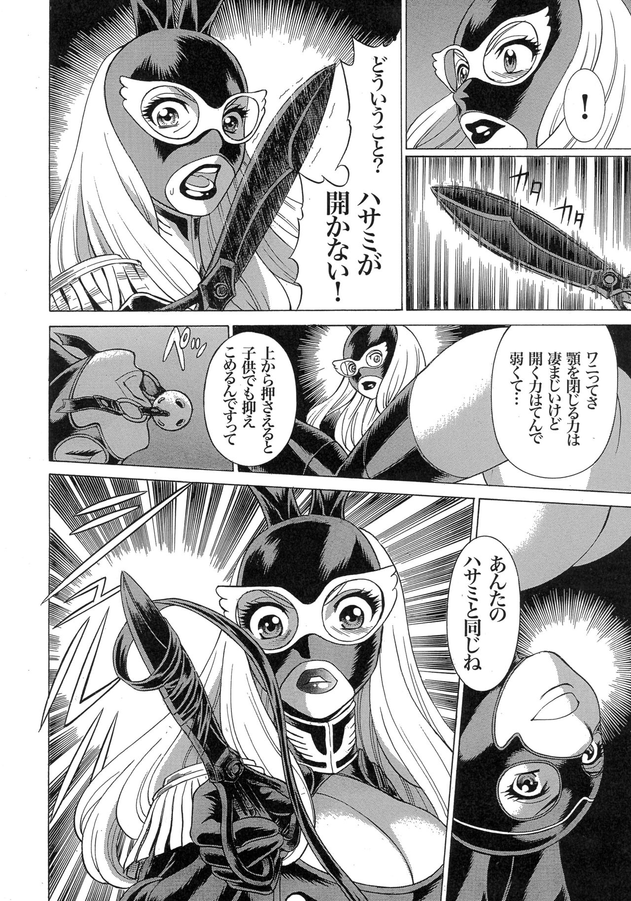 Amazing EIGHTHWONDER No.3 page 8 full