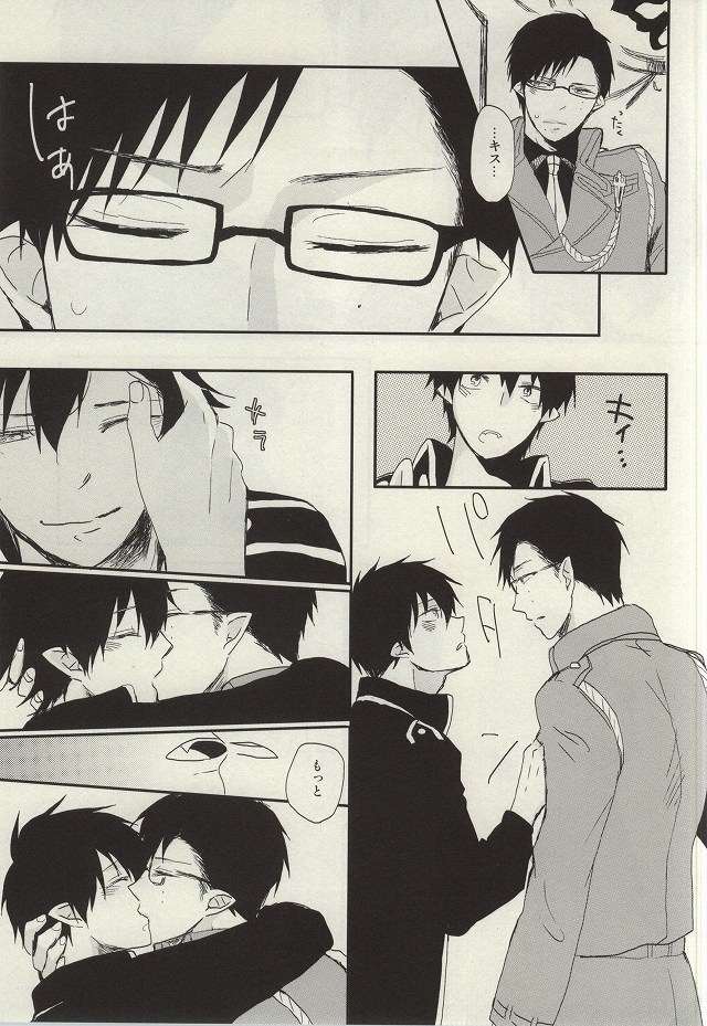 STRONGEST GUARDIANS page 10 full