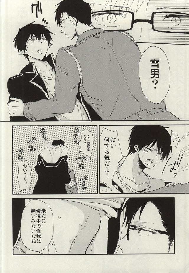 STRONGEST GUARDIANS page 7 full