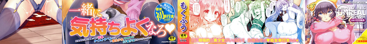 Ecstasy Holic page 2 full