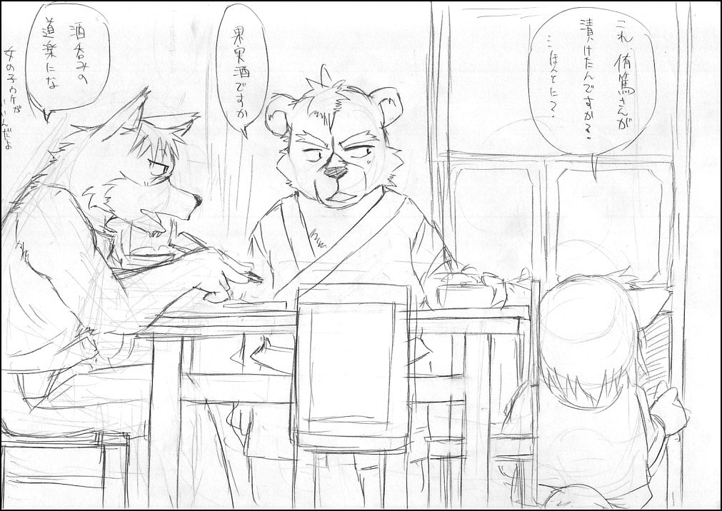 絵師の日 page 2 full