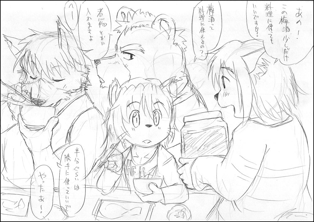 絵師の日 page 3 full