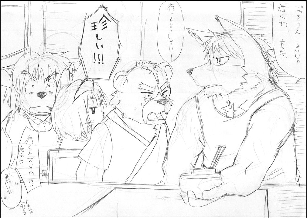 絵師の日 page 4 full