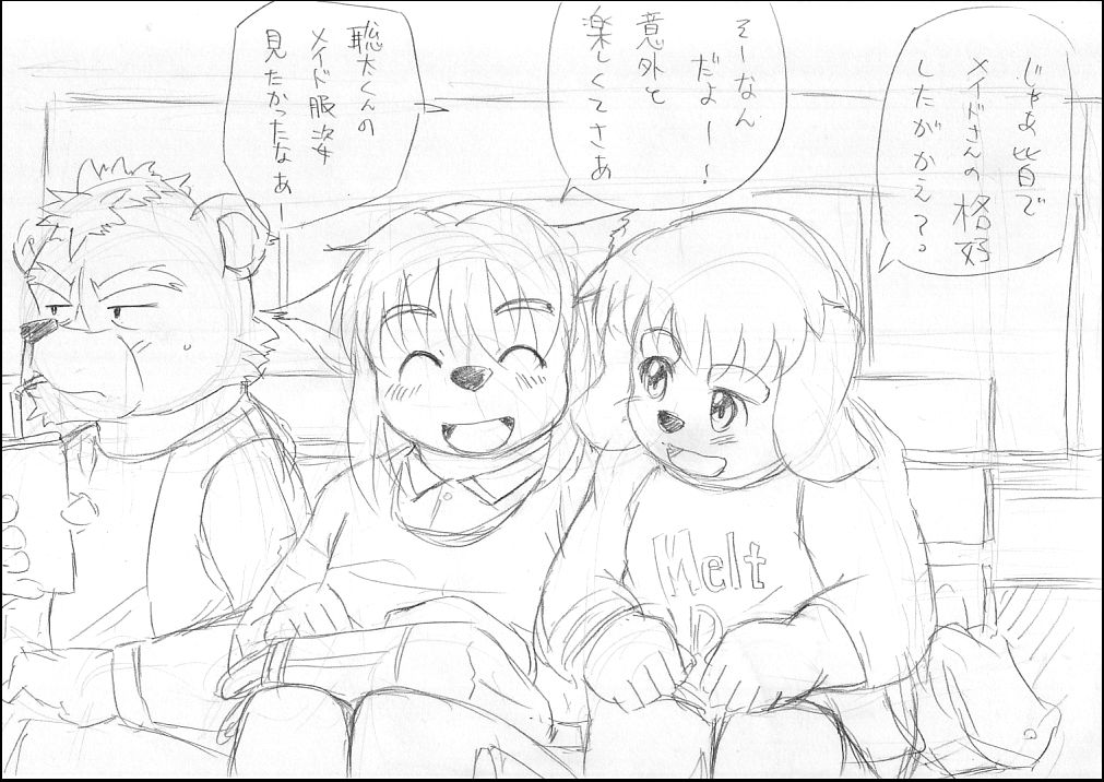 絵師の日 page 6 full