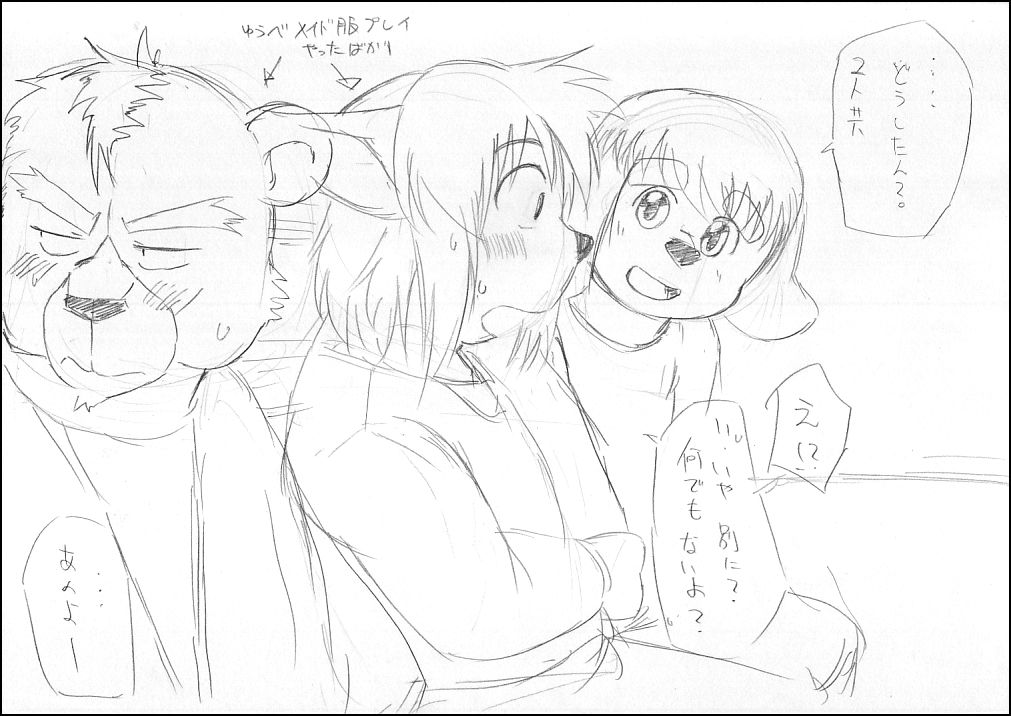 絵師の日 page 7 full