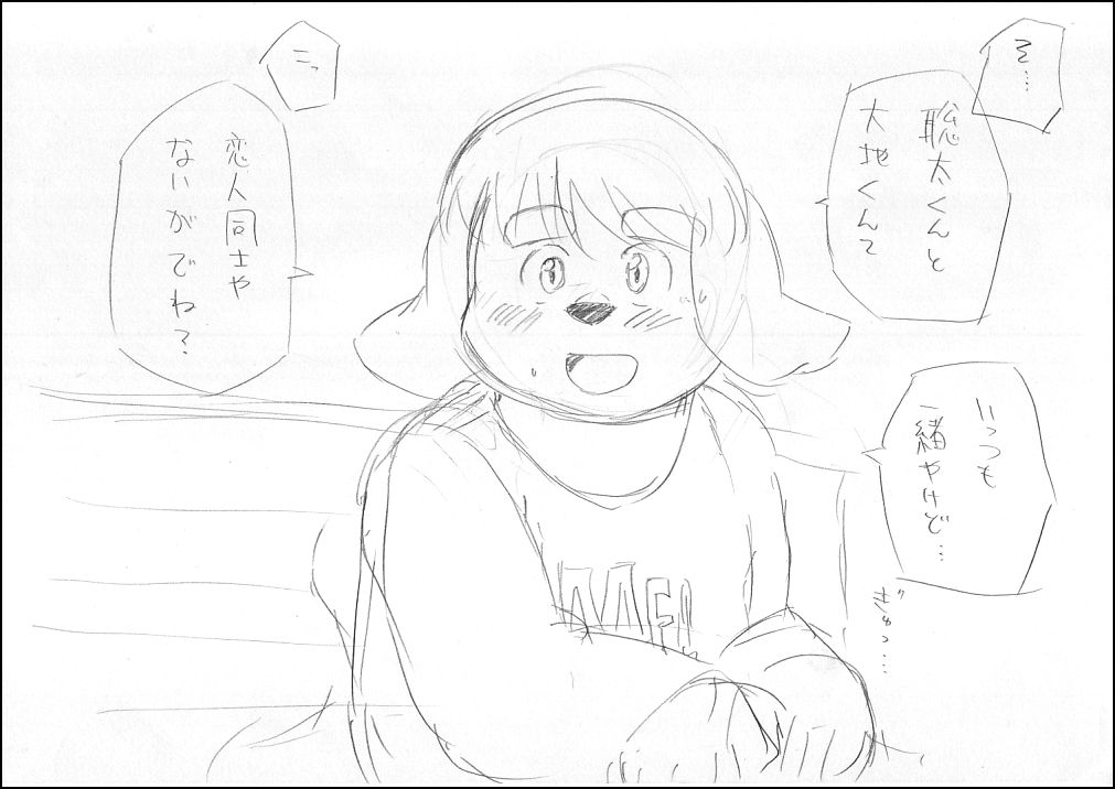 絵師の日 page 8 full