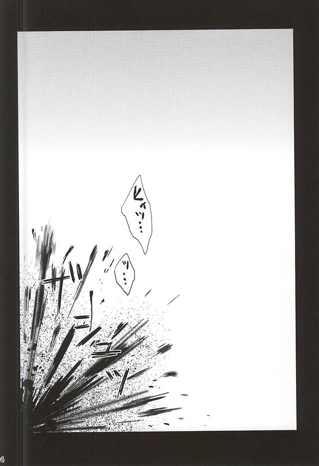 Mizubari Ouma Tsuki page 2 full