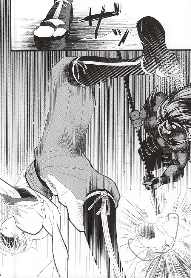 Mizubari Ouma Tsuki page 6 full