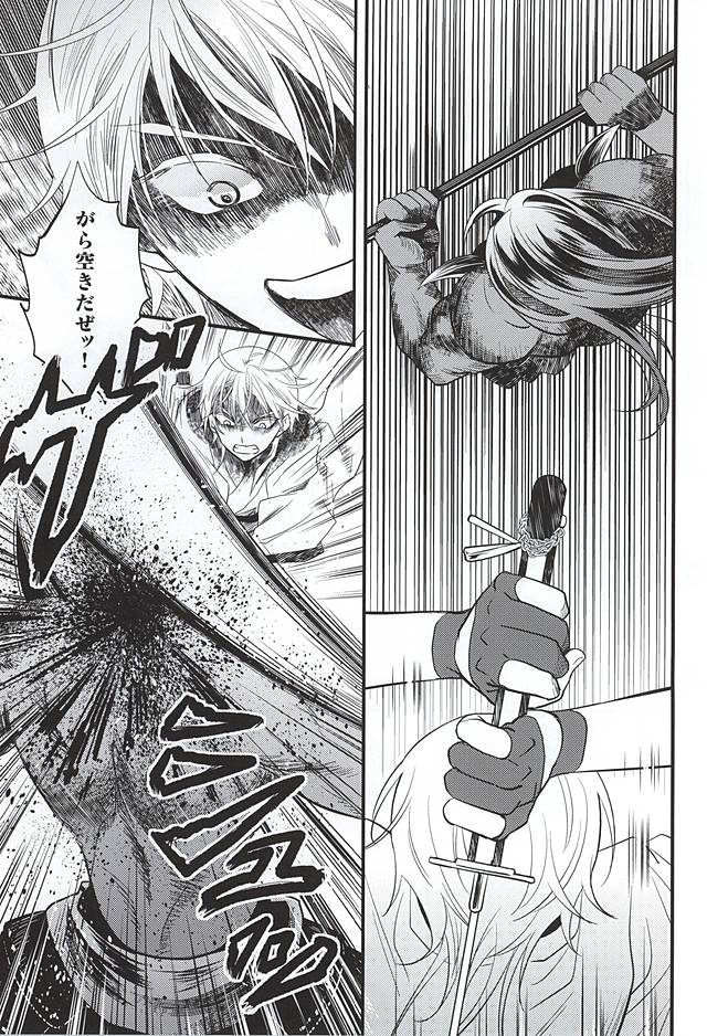 Mizubari Ouma Tsuki page 7 full