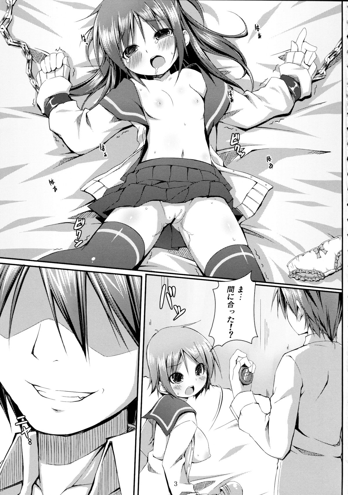 DenMan 24ji ~5jikanme~ page 3 full