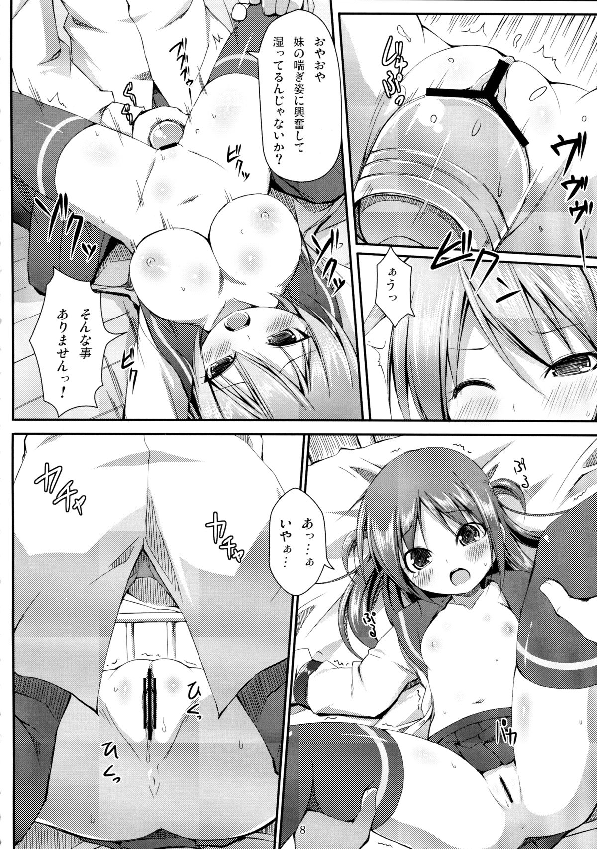 DenMan 24ji ~5jikanme~ page 6 full