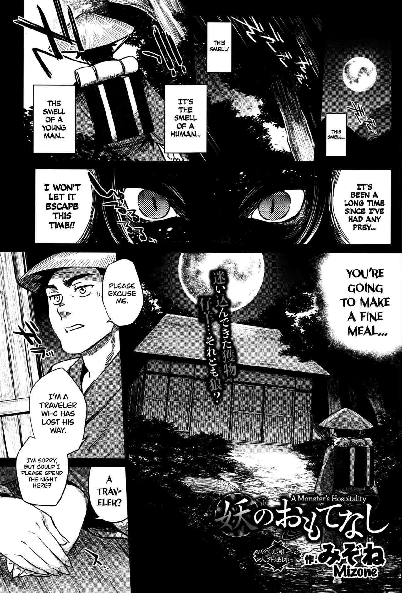 Ayakashi no Omotenashi | A Monster's Hospitality   =TLL + CW= page 1 full