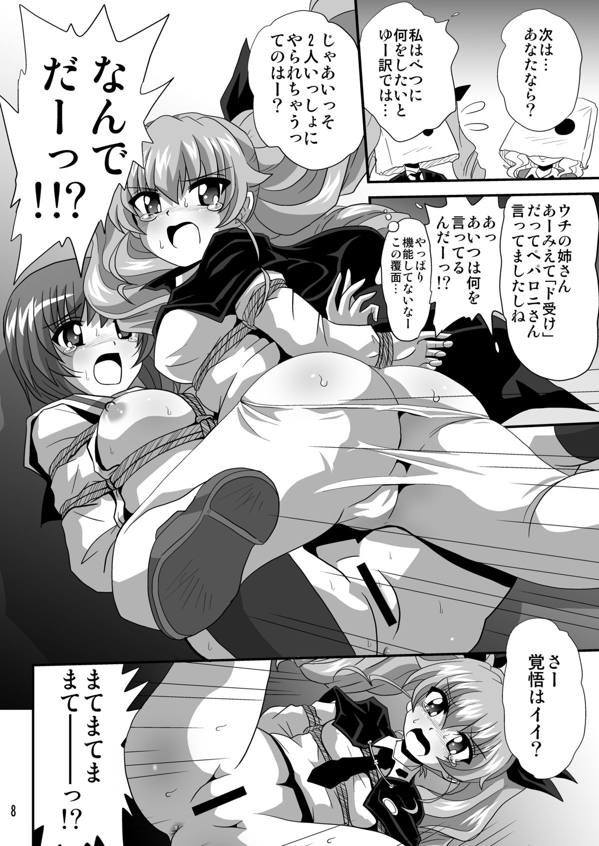 G Panzer 8 page 8 full