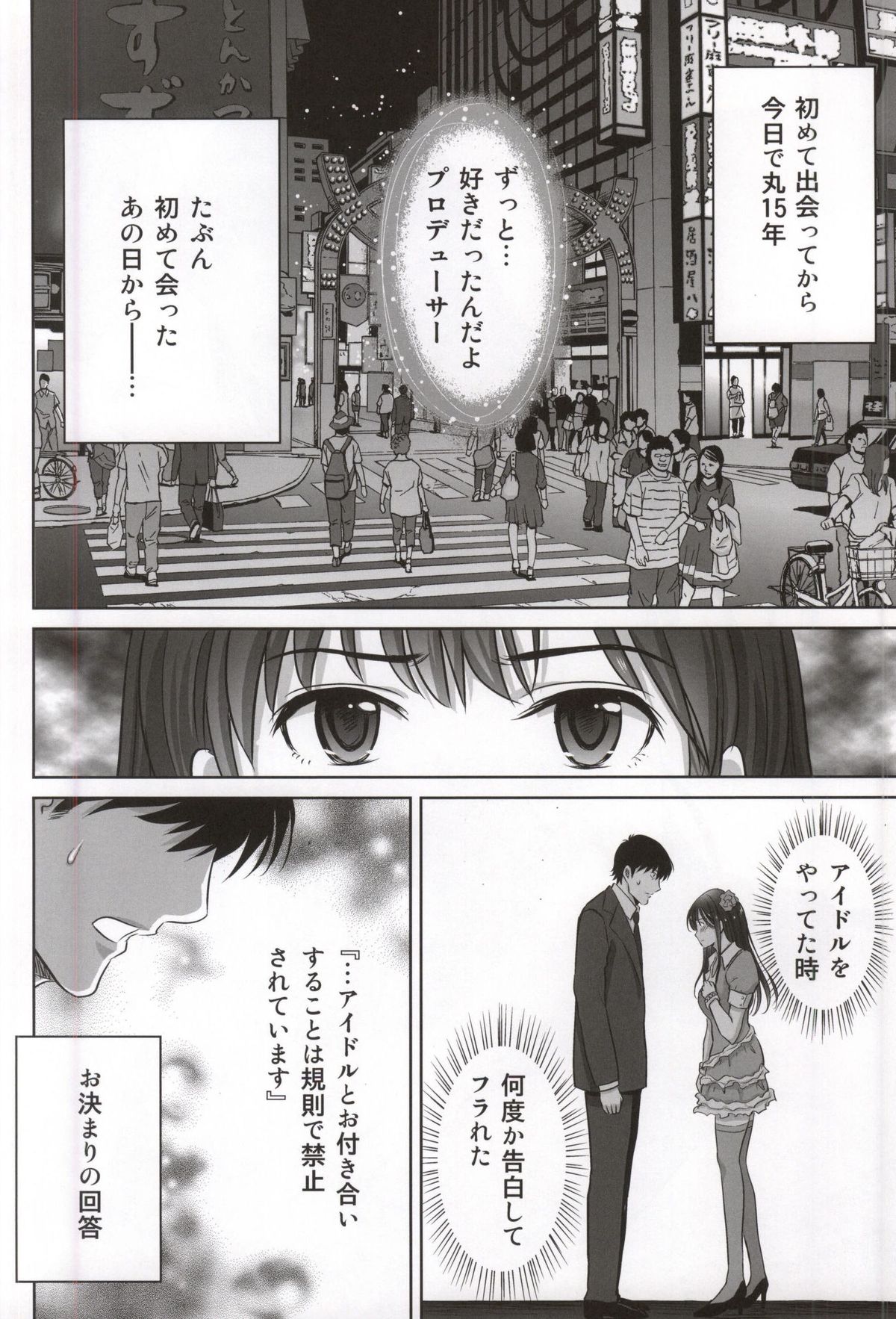 shibuya rin 30 sai takeuchi P wo NEtori masu!! page 2 full