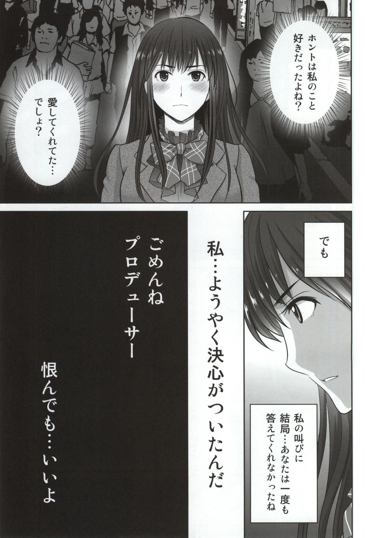 shibuya rin 30 sai takeuchi P wo NEtori masu!! page 3 full