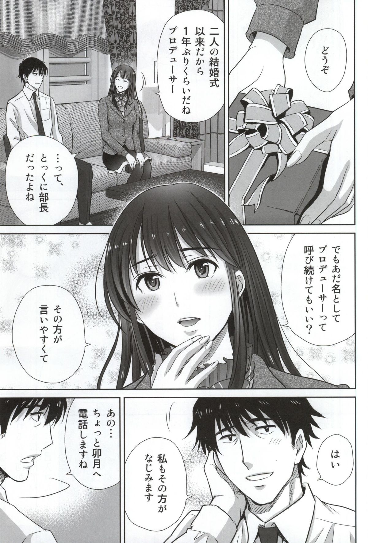 shibuya rin 30 sai takeuchi P wo NEtori masu!! page 5 full