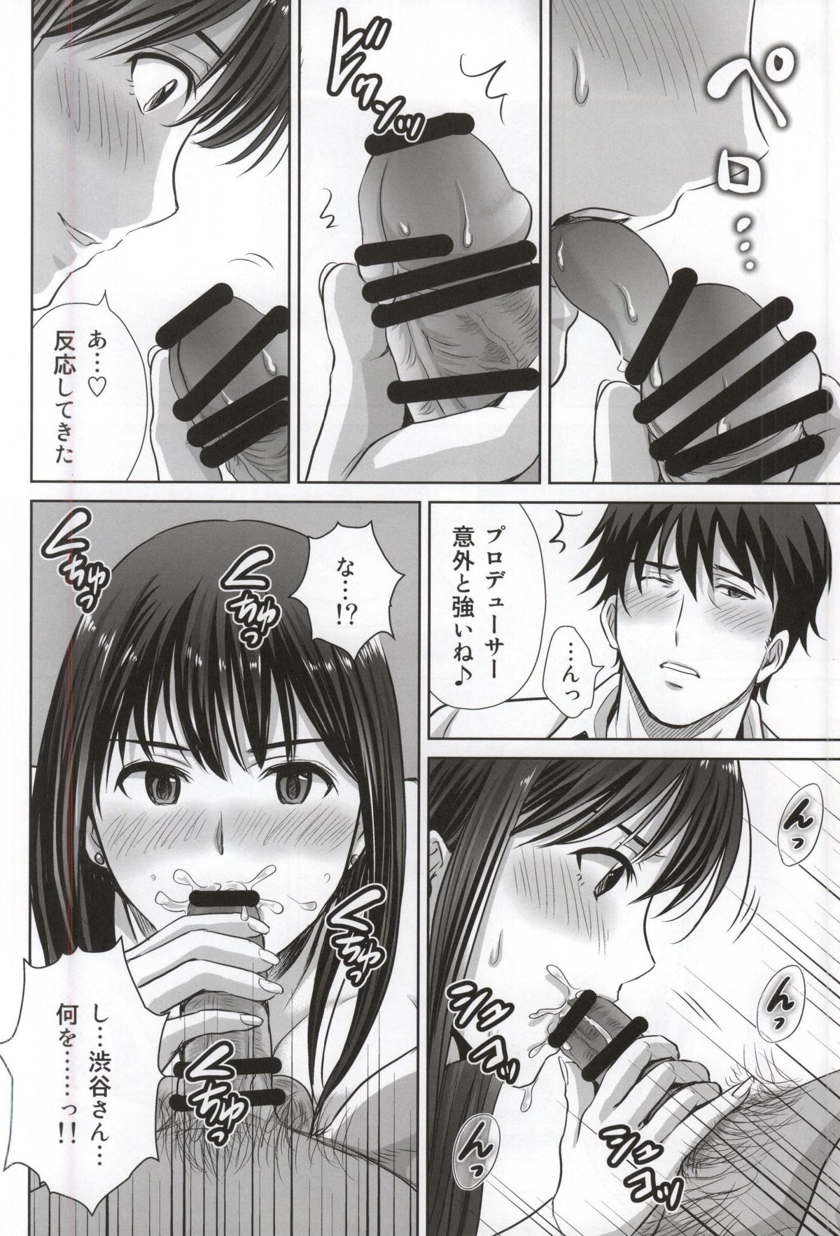shibuya rin 30 sai takeuchi P wo NEtori masu!! page 8 full