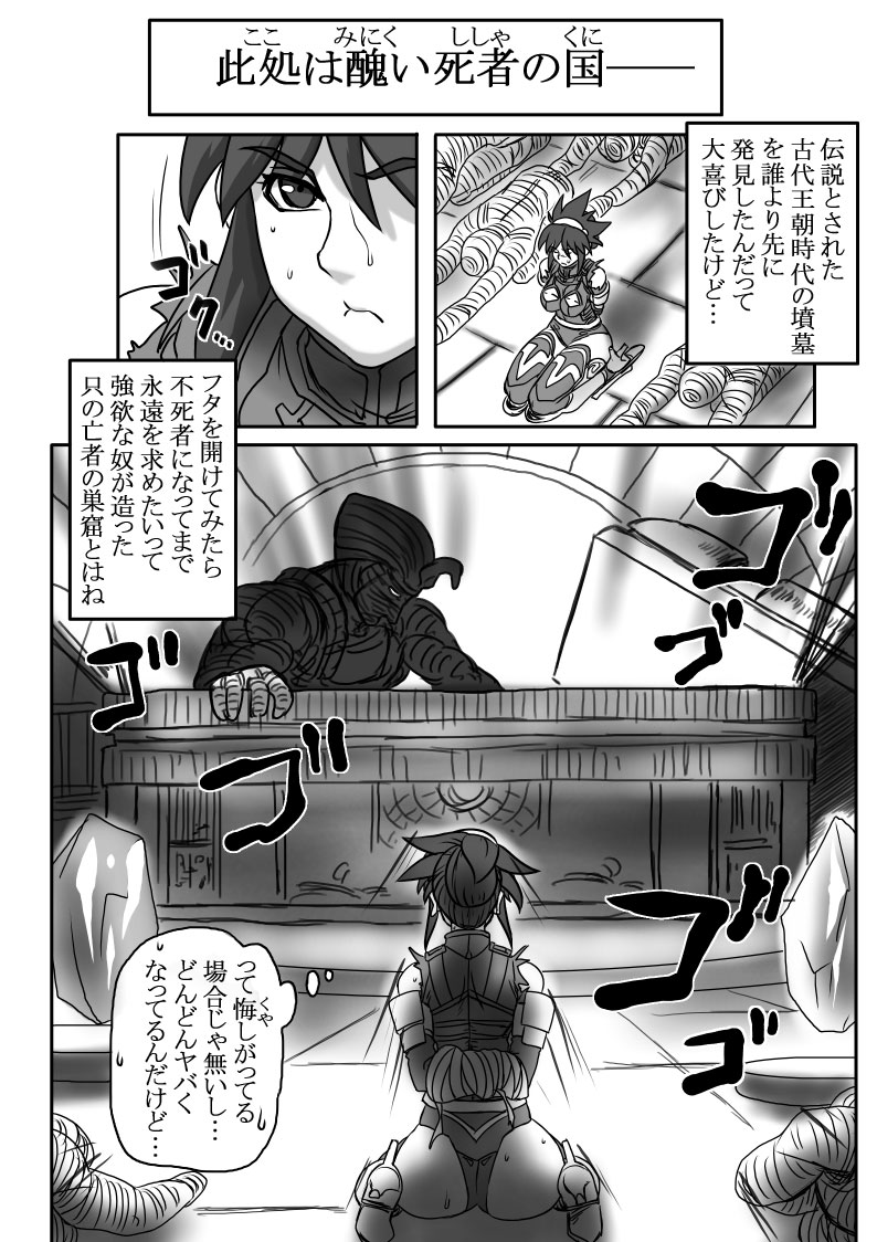 Let's Go! Amenti! page 8 full