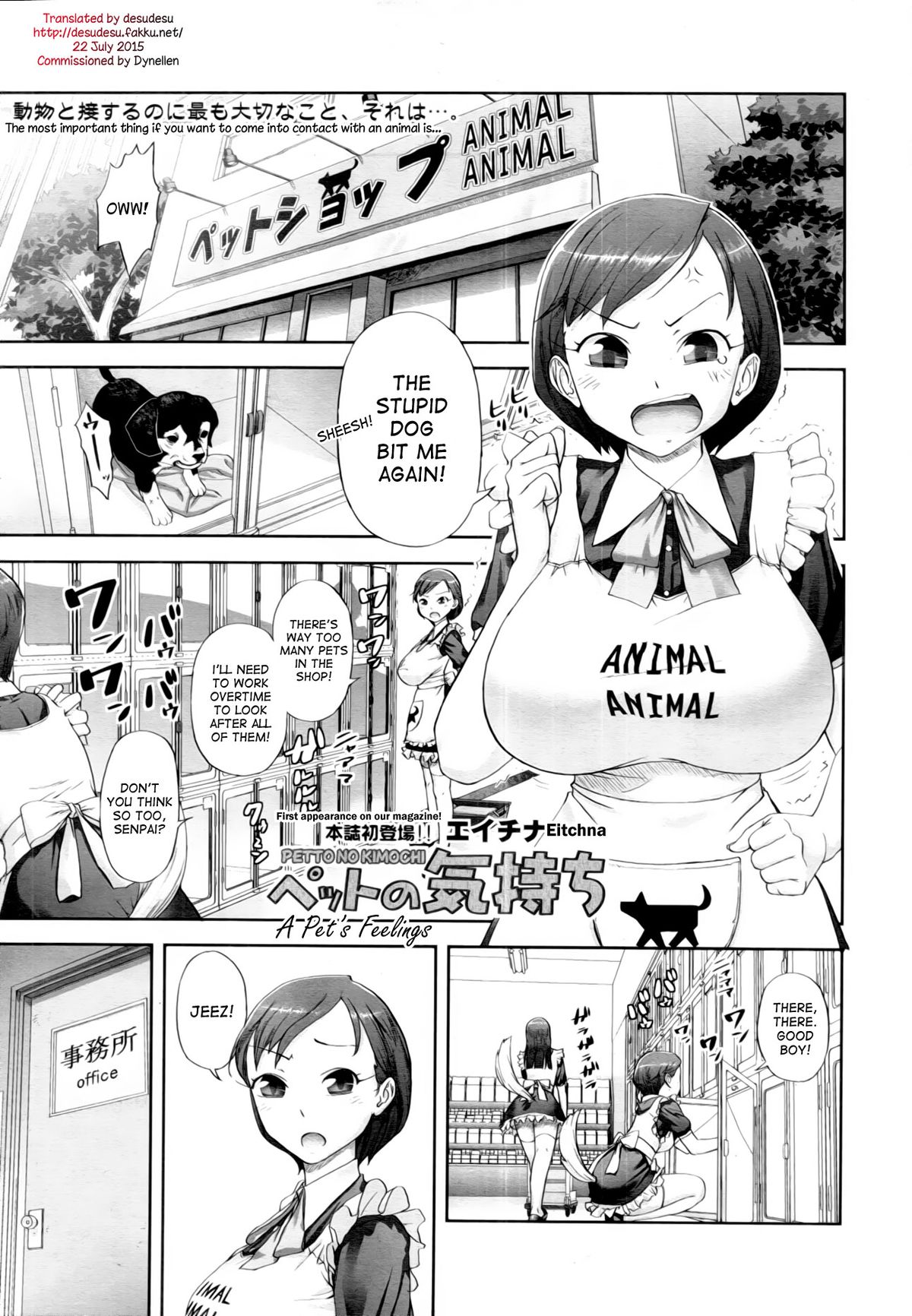 Pet no Kimochi | A Pet's Feelings page 1 full