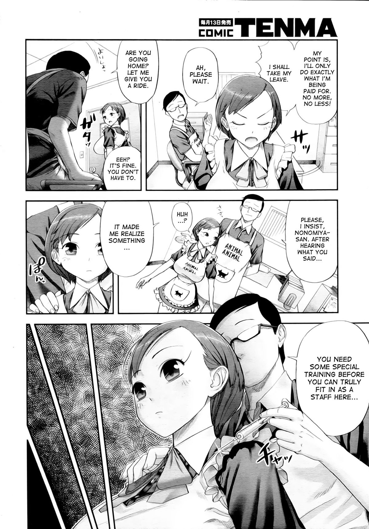 Pet no Kimochi | A Pet's Feelings page 4 full