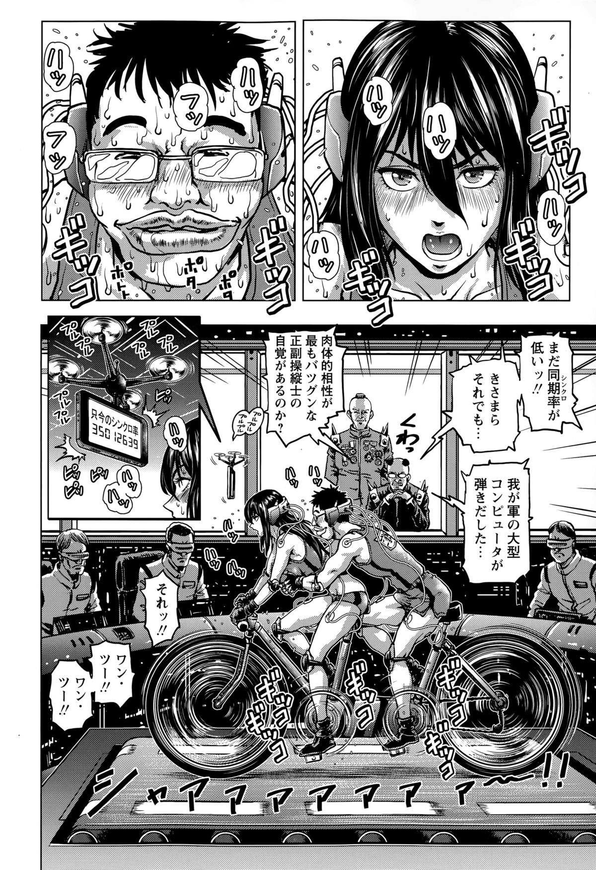 Shin Kidou Seiki Ganvaridamugeon page 6 full