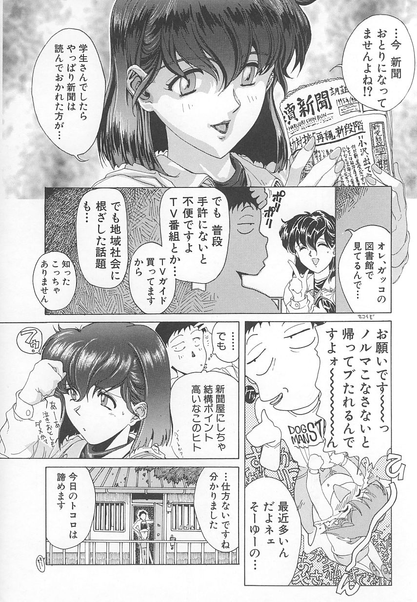 DOG MAN page 10 full