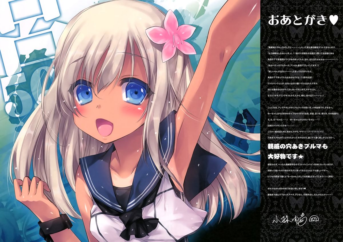 GARIGARI 70 page 10 full