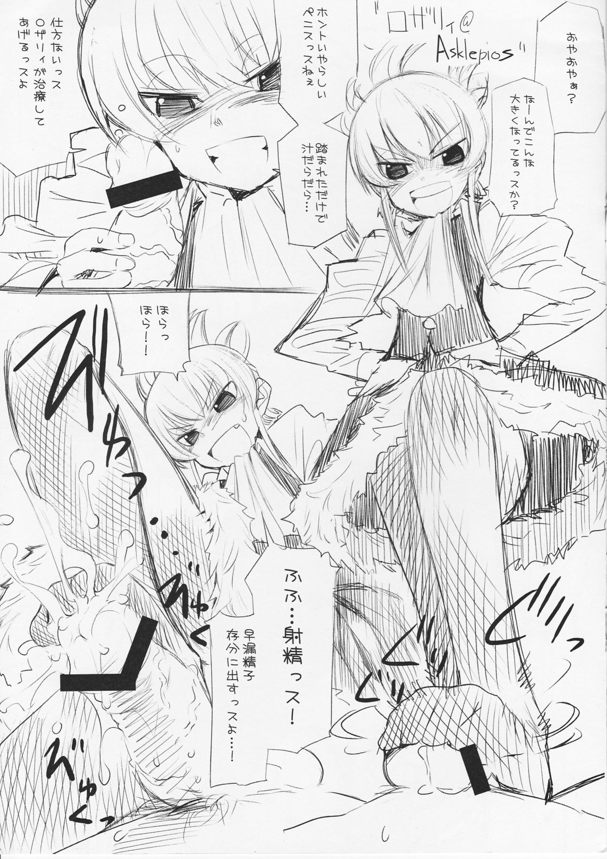 waste trash & Suzu no Makanai page 3 full