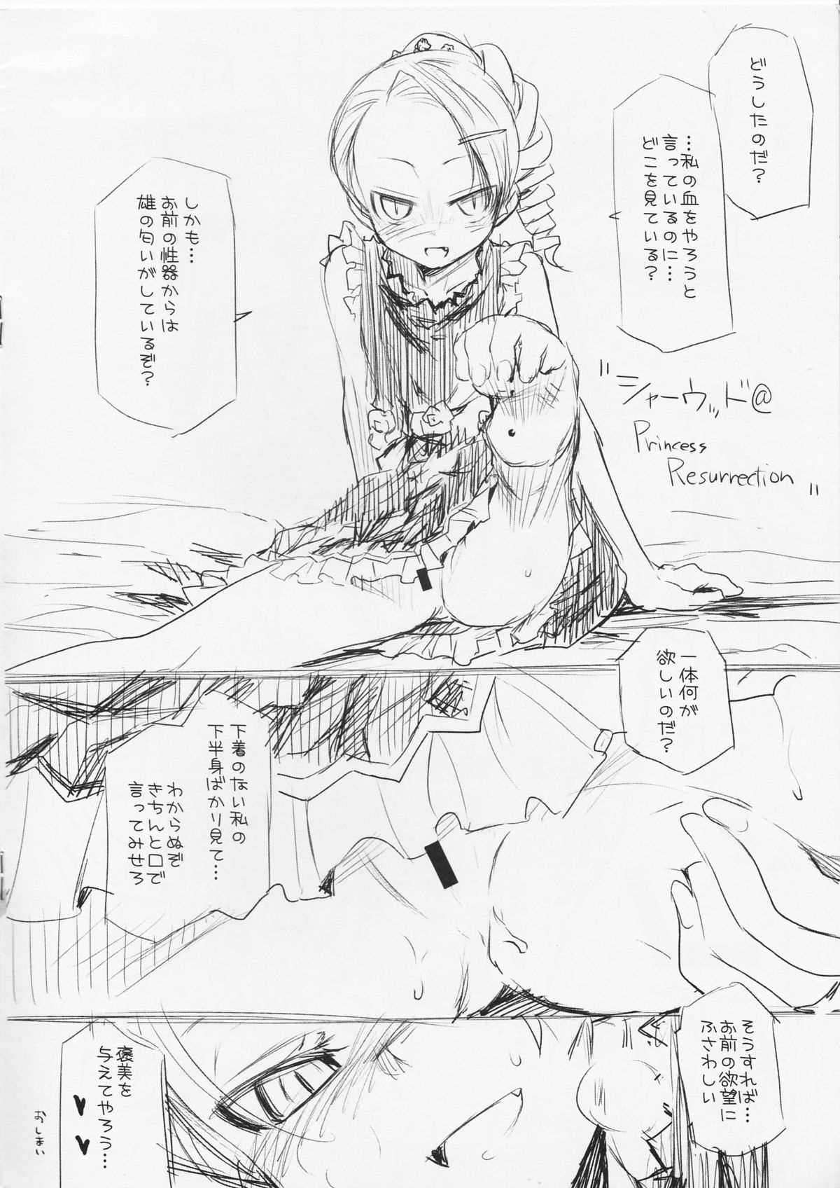 waste trash & Suzu no Makanai page 4 full