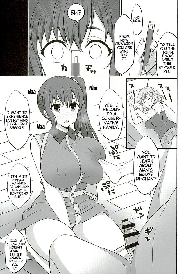 Mesu Buta Seisaku Shinkouchuu R page 6 full