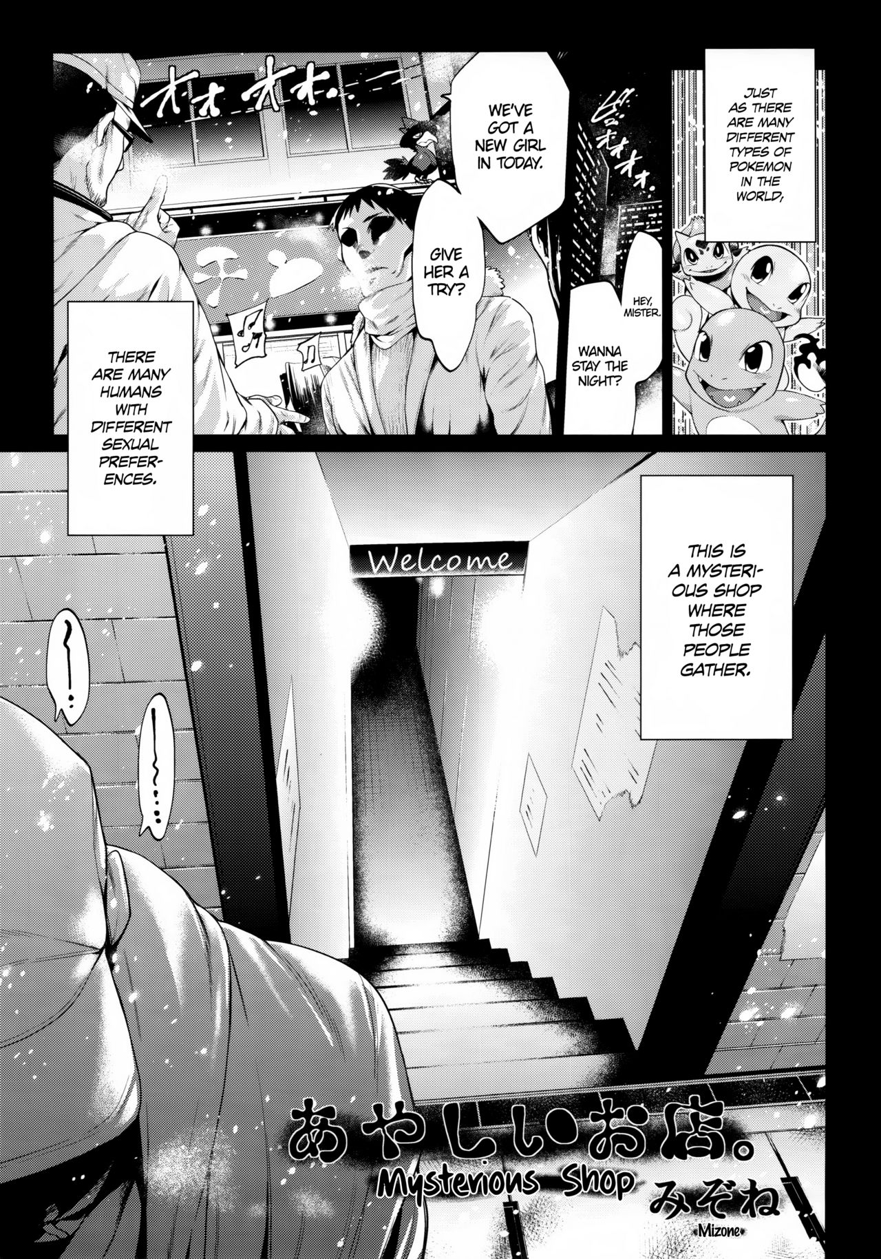 Abuman Hitotsu Kudasai! | Gimme an Absopussy!   =CW= page 2 full