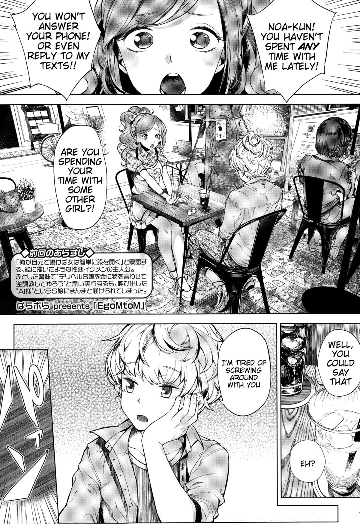 EgoM to M page 1 full