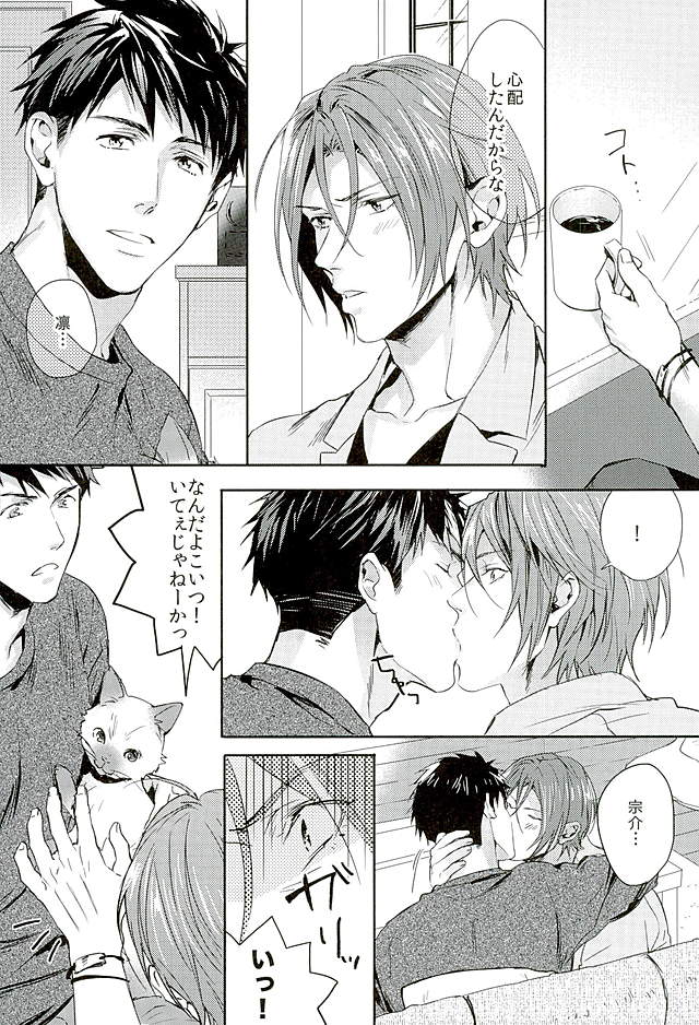 Wagaya no Nyanko-sama page 10 full