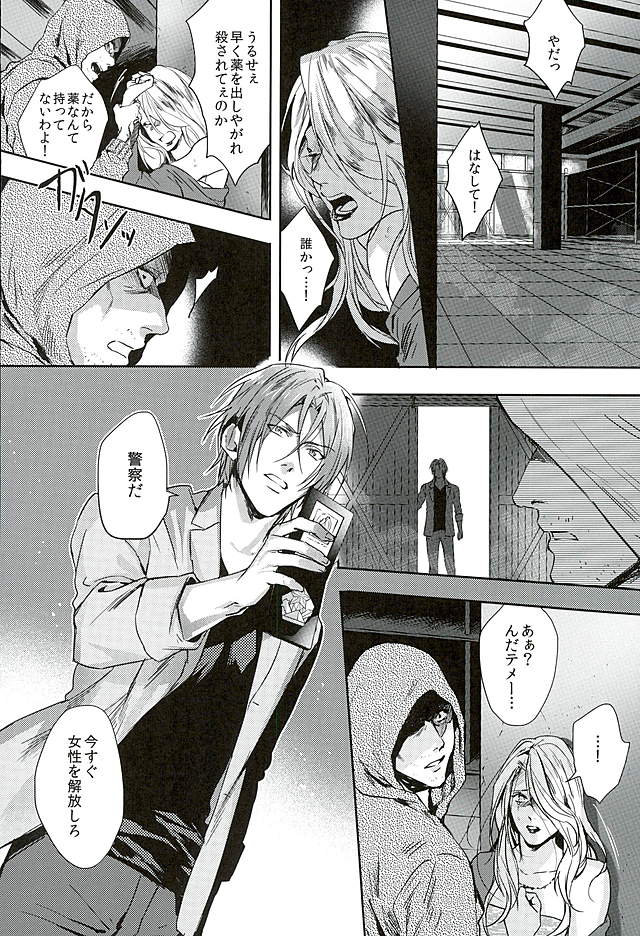 Wagaya no Nyanko-sama page 2 full