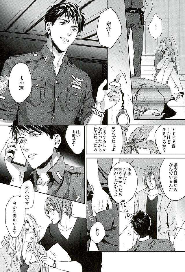 Wagaya no Nyanko-sama page 4 full