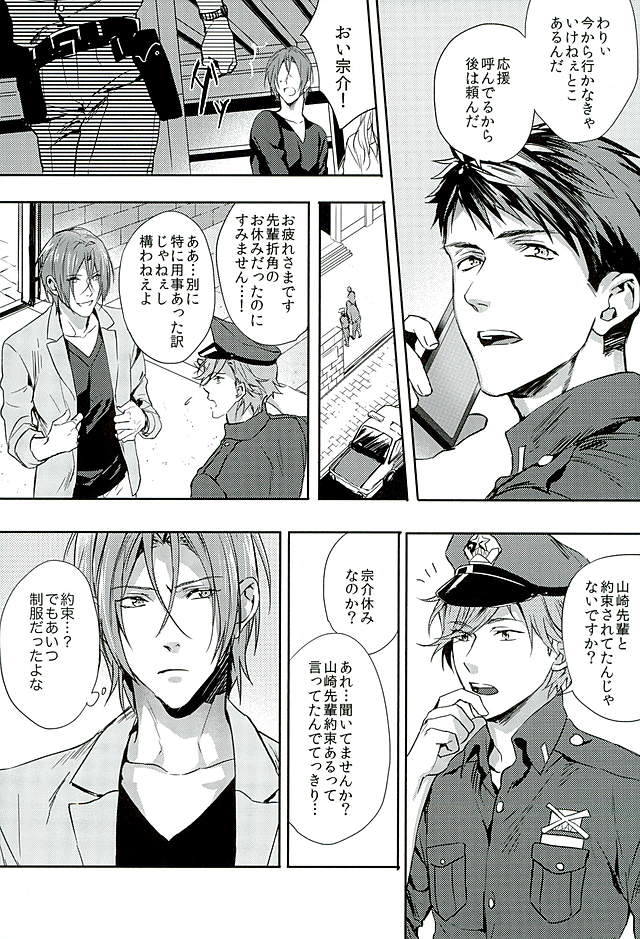 Wagaya no Nyanko-sama page 5 full