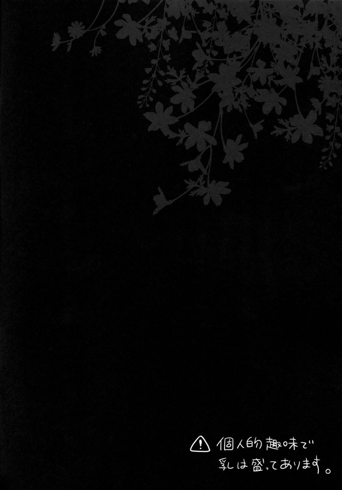 Hirusagari no Rijichoushitsu page 3 full