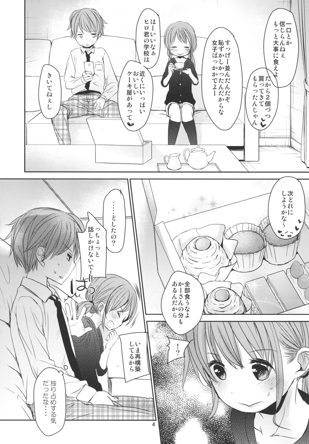 Amai Okashi page 3 full