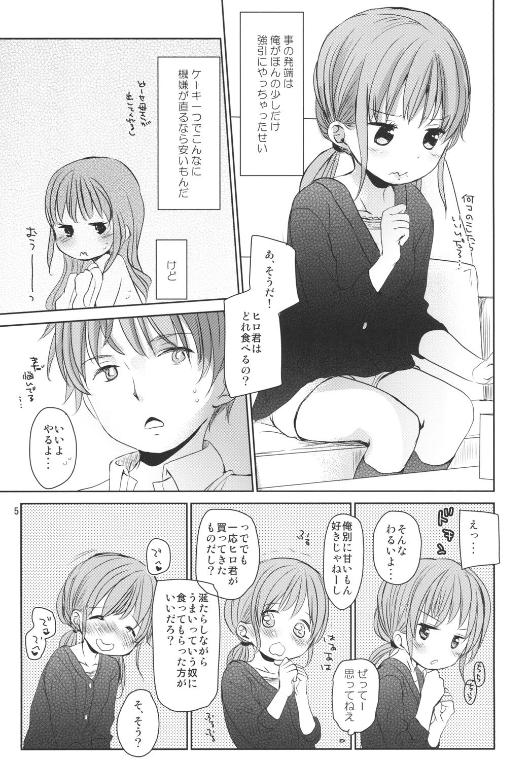 Amai Okashi page 4 full